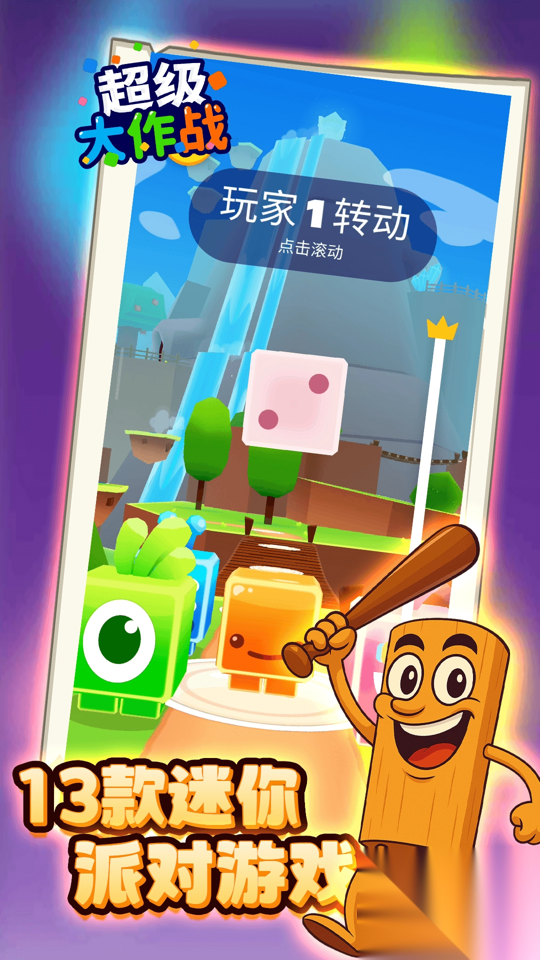 离线游戏合集3(2)