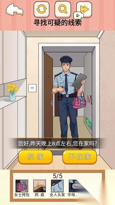 找出所有疑点图1