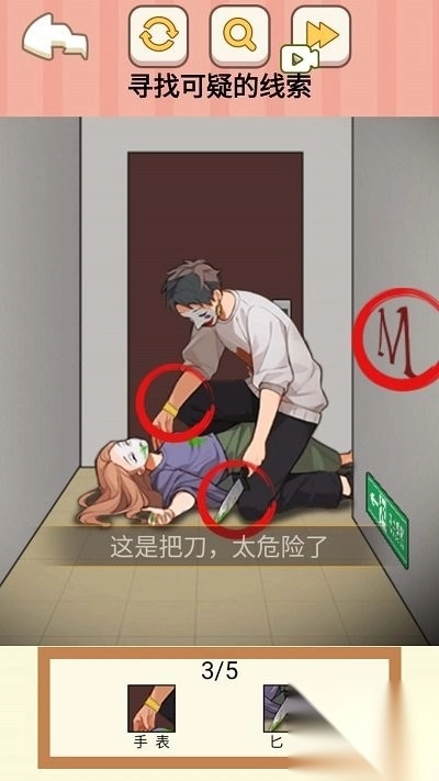 找出所有疑点图2