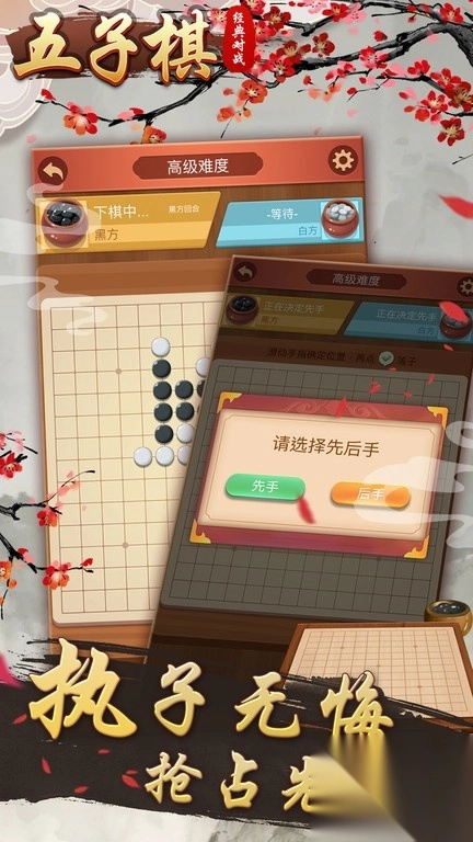 五子棋经典对战