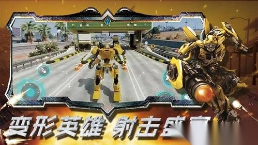 超级变形射击(1)