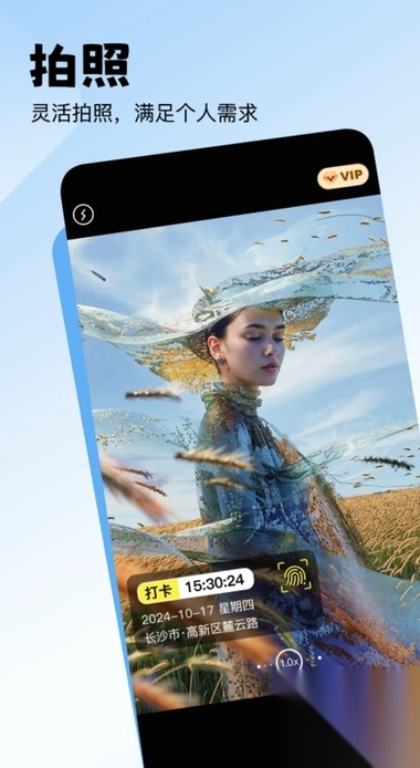 无忧水印打卡相机(1)