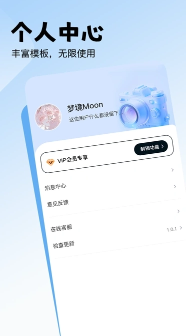 无忧水印打卡相机(2)