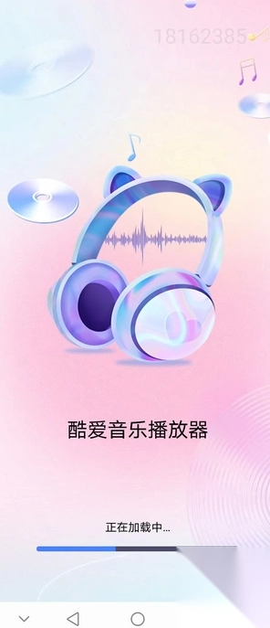 酷爱音乐播放器图1