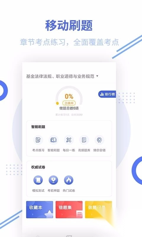 基金从业资格题库4