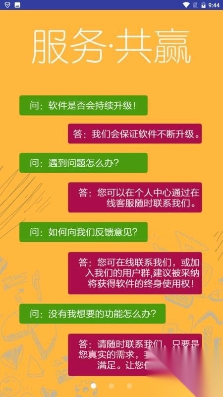驾考一点明图1