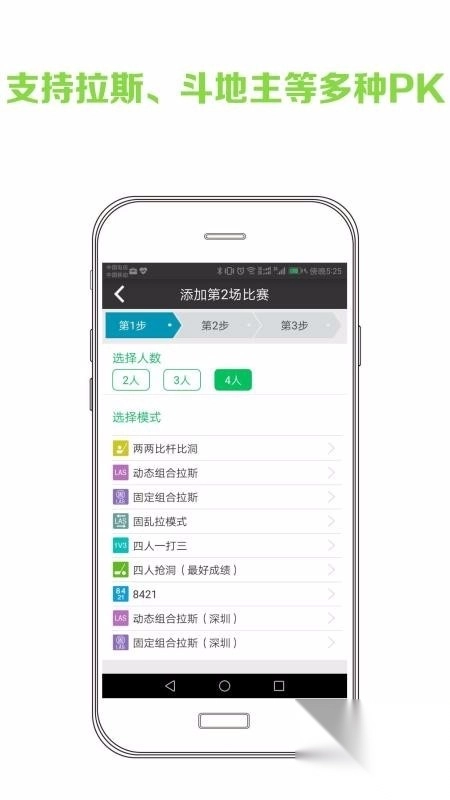 高球玩伴图2