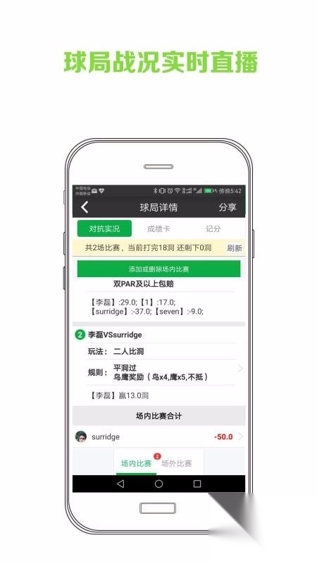 高球玩伴图1