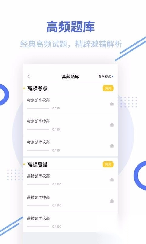 基金从业资格题库3