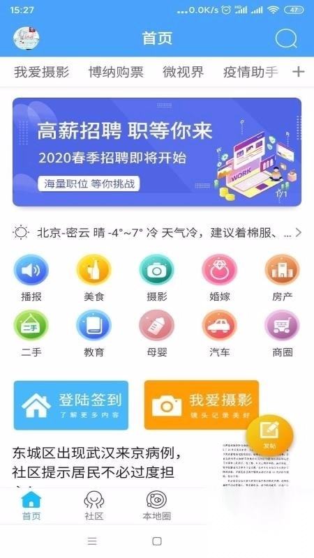 京北网图4