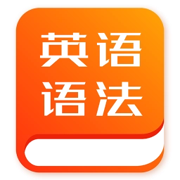 初中英语语法