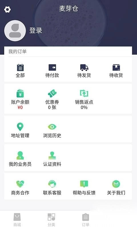 麦芽仓手机最新版图3