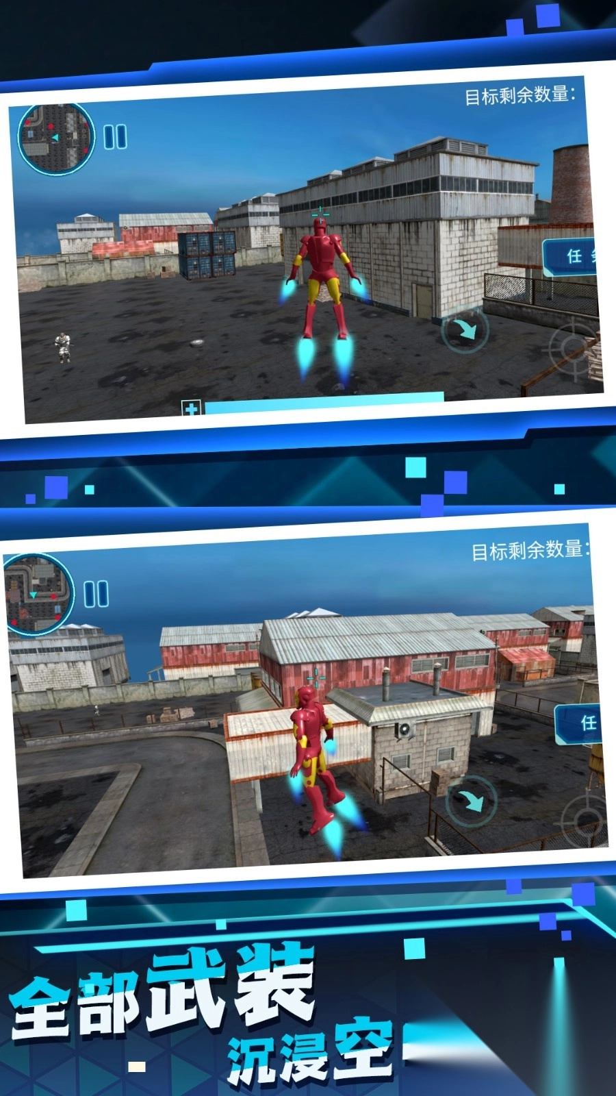 机甲天地探索时代图2