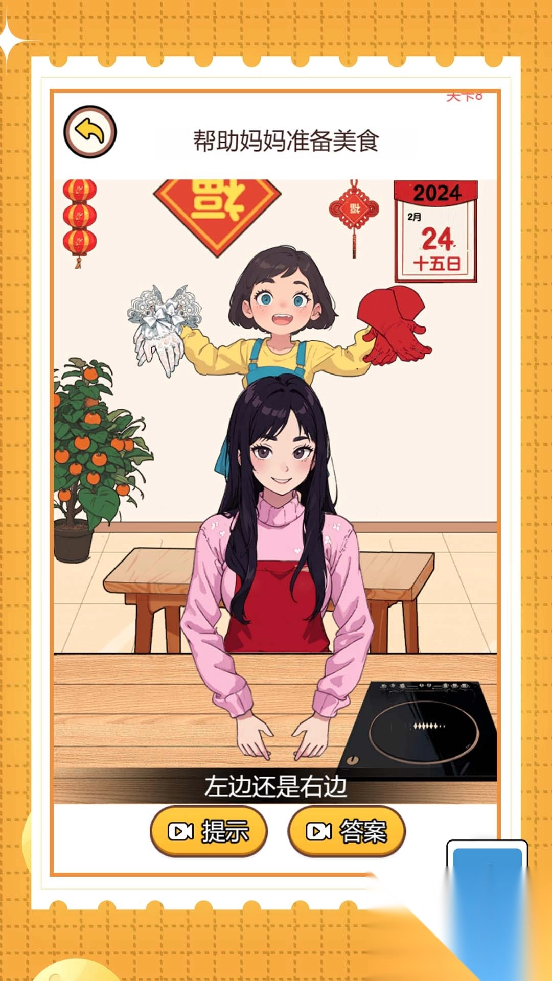 眼力大挑战图4
