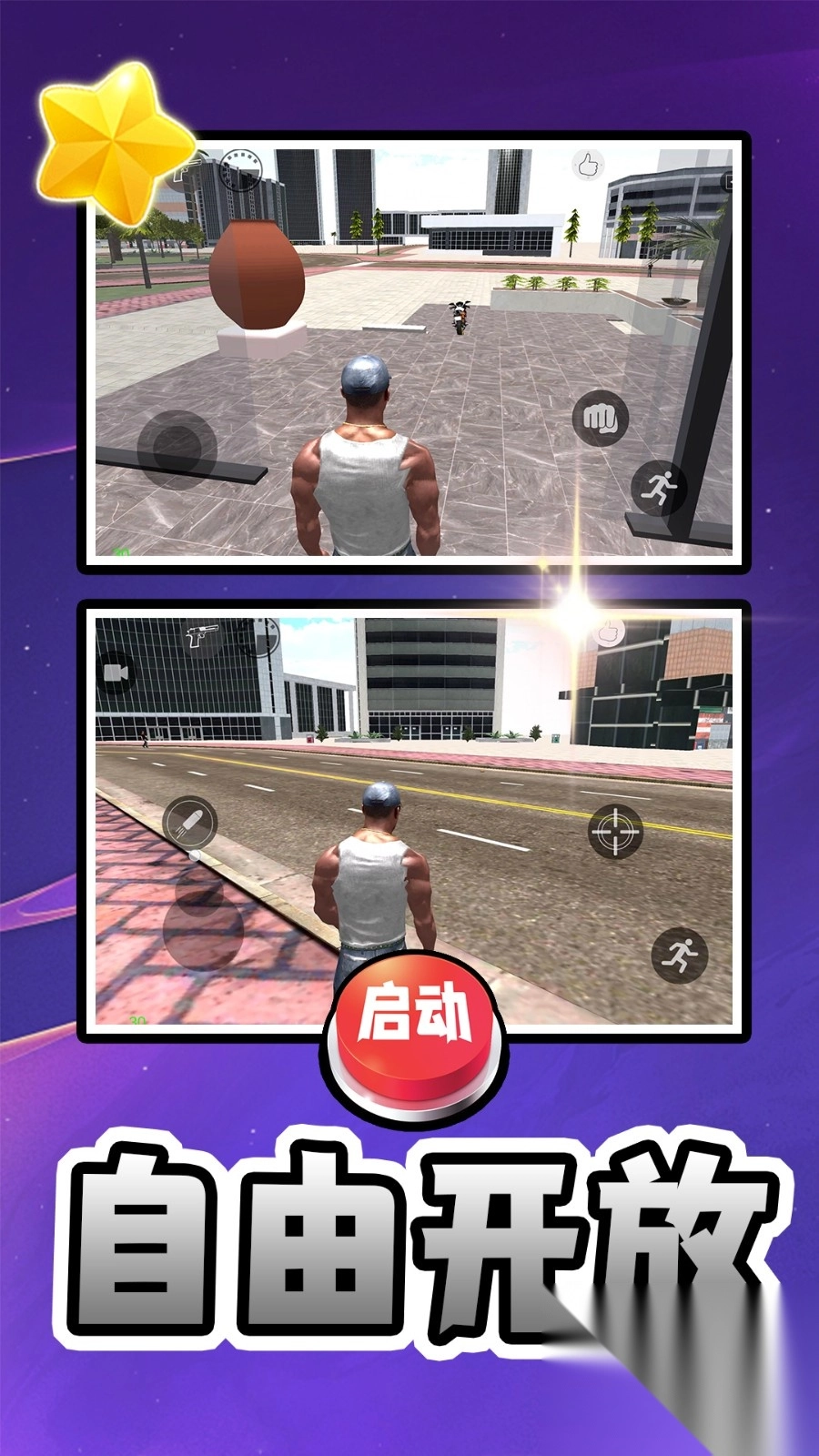 重生之异能世界