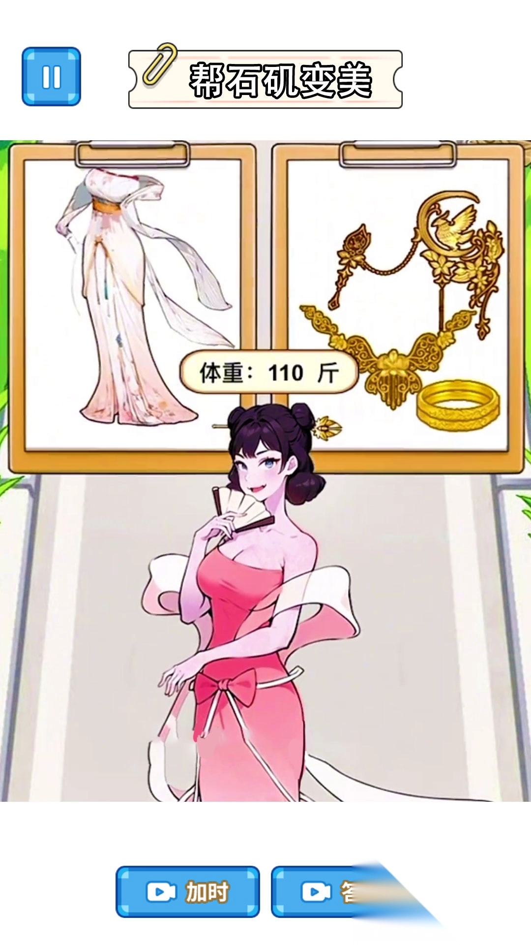 石矶娘娘变美图2