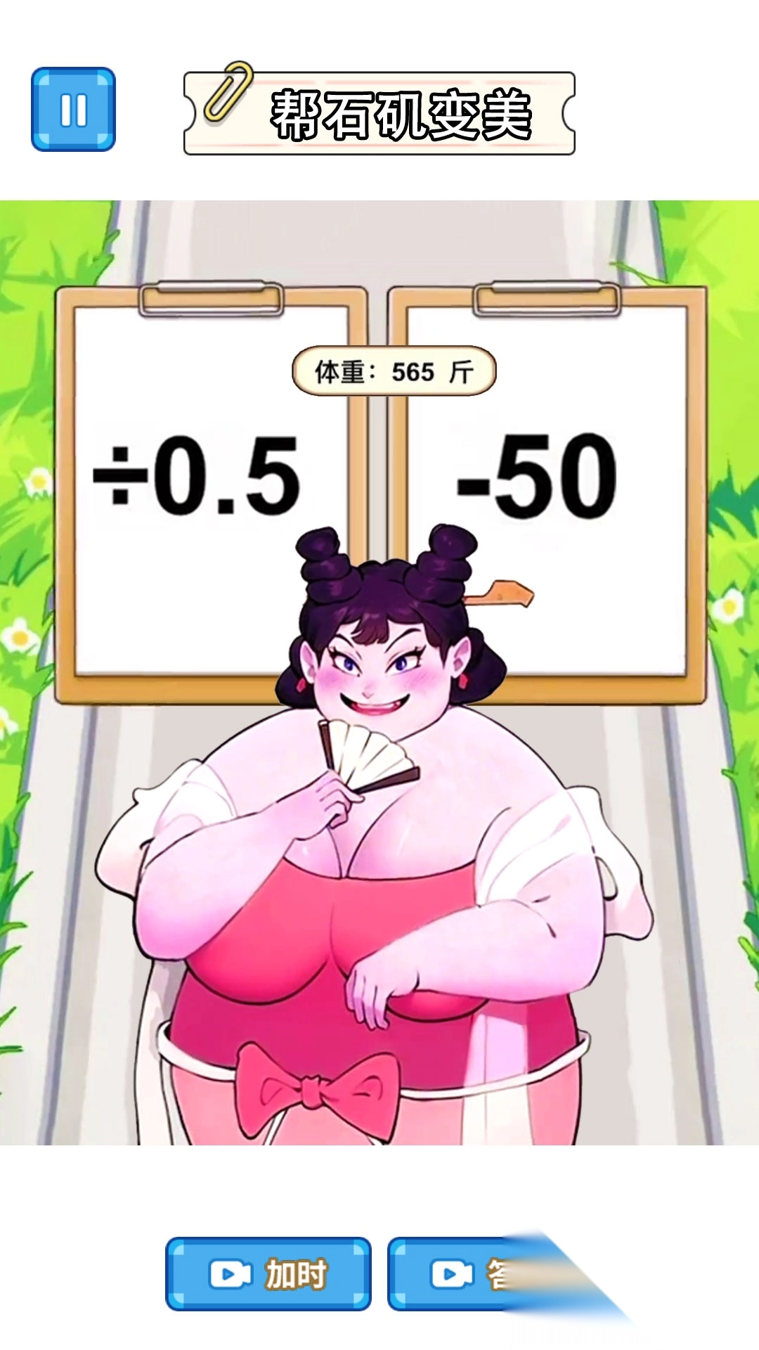 石矶娘娘变美图4