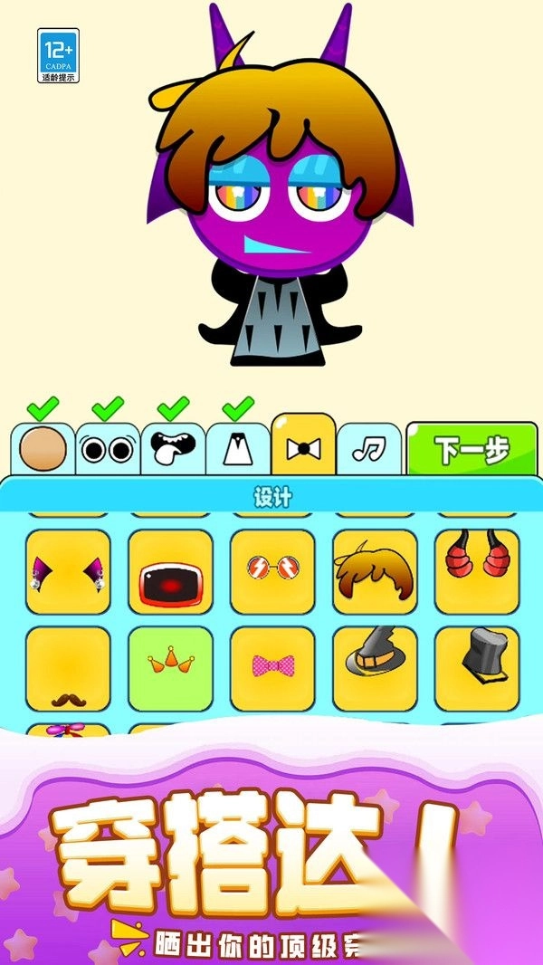 全模组节奏盒子图2