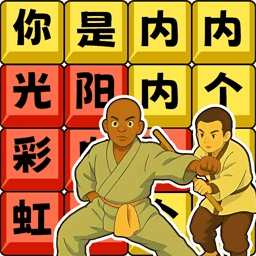 网红上头梗