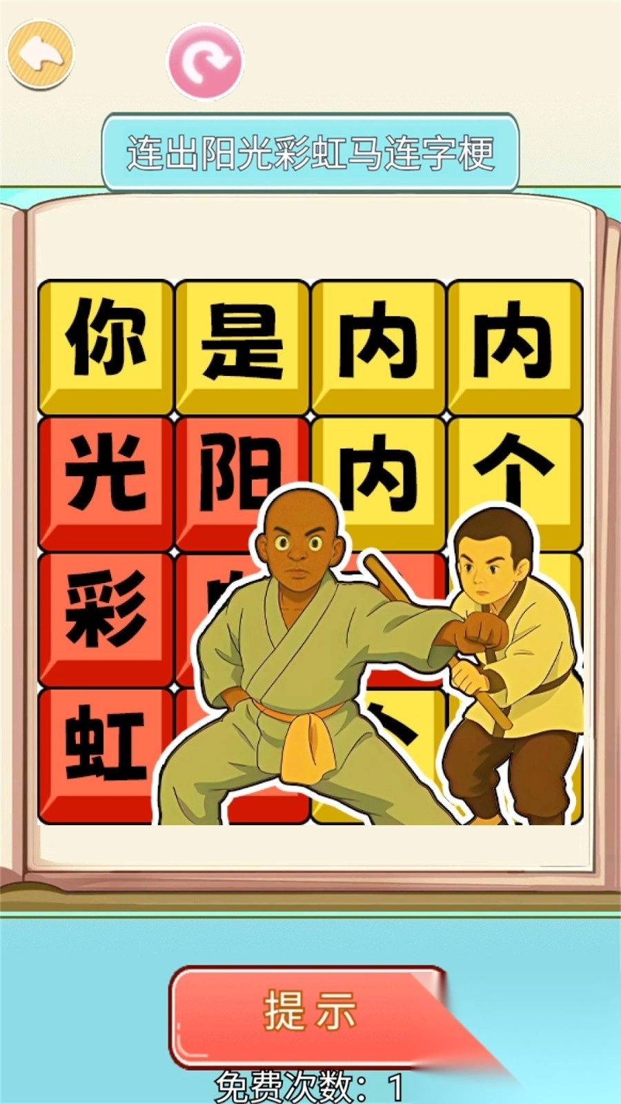 网红上头梗图1