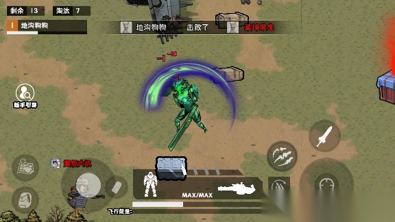 大刀动力机甲图4