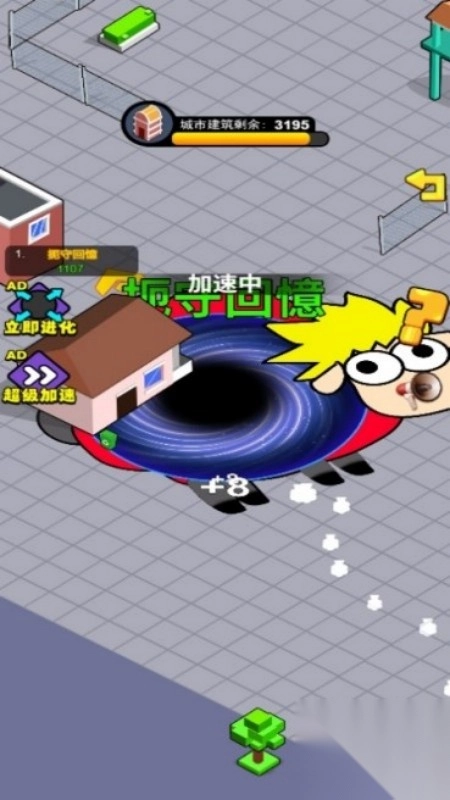 吃货进化图3