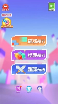 欢乐俄罗斯方块图3
