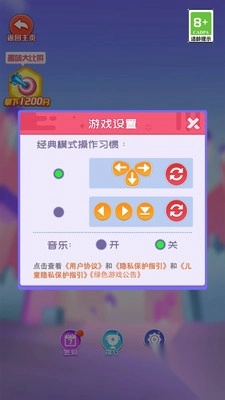 欢乐俄罗斯方块图4
