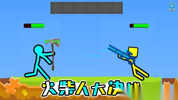 火柴人英雄决斗图1