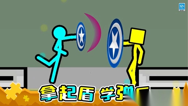 火柴人英雄决斗图2