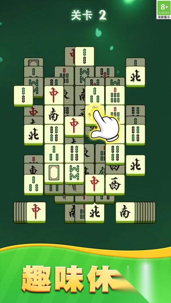 点击消除解压