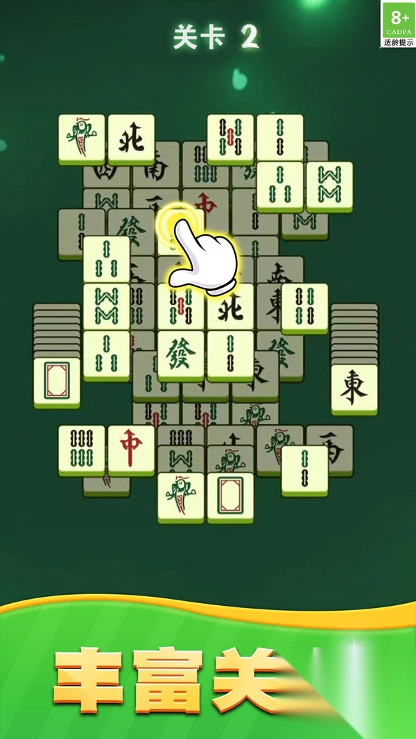 点击消除解压