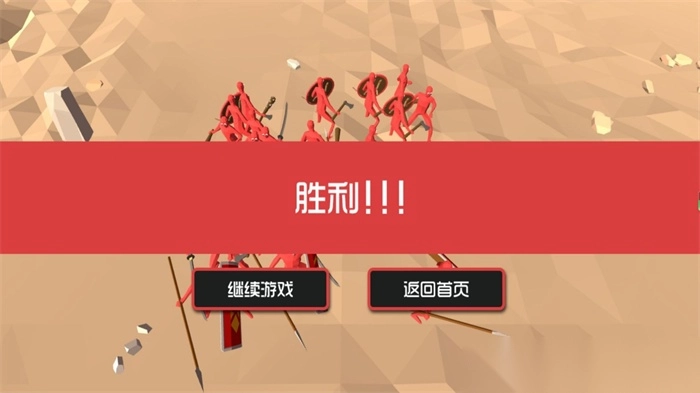 战场对冲真实模拟图1
