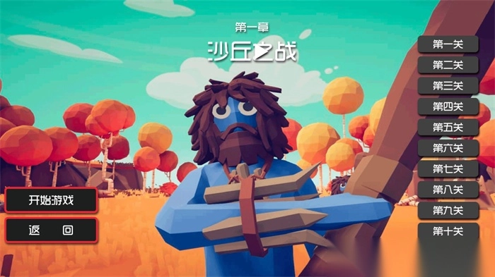 战场对冲真实模拟图2