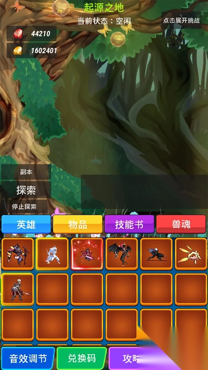 兽魂契约2