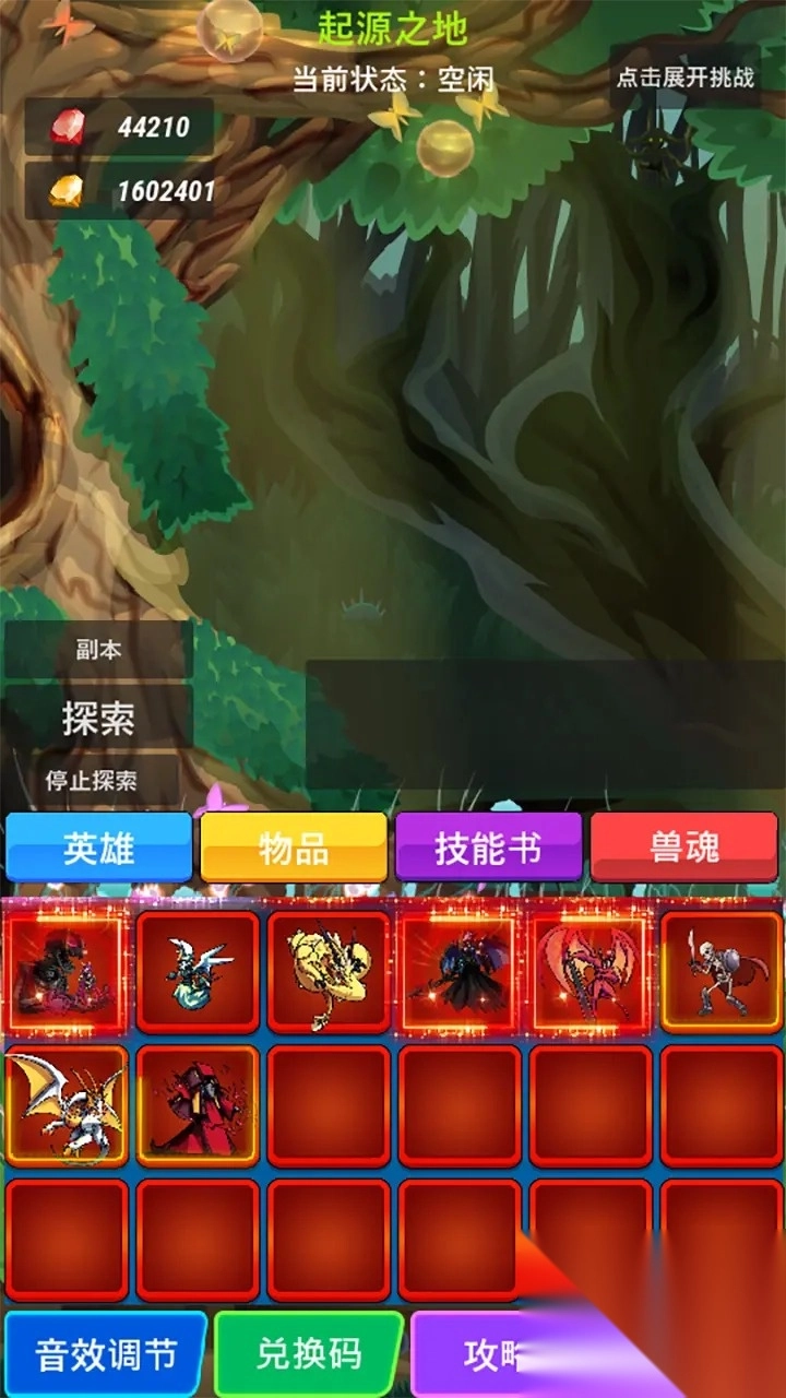 兽魂契约2