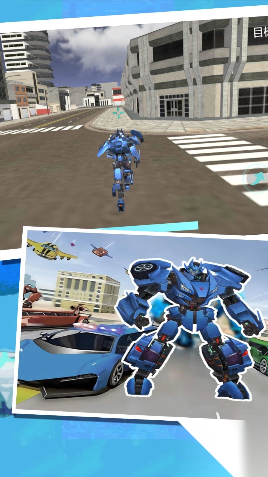 机械变形激战纪截图3