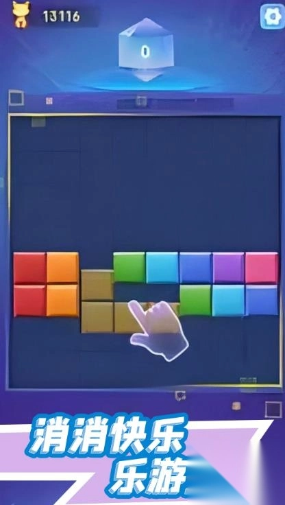 俄罗斯快乐消消图3