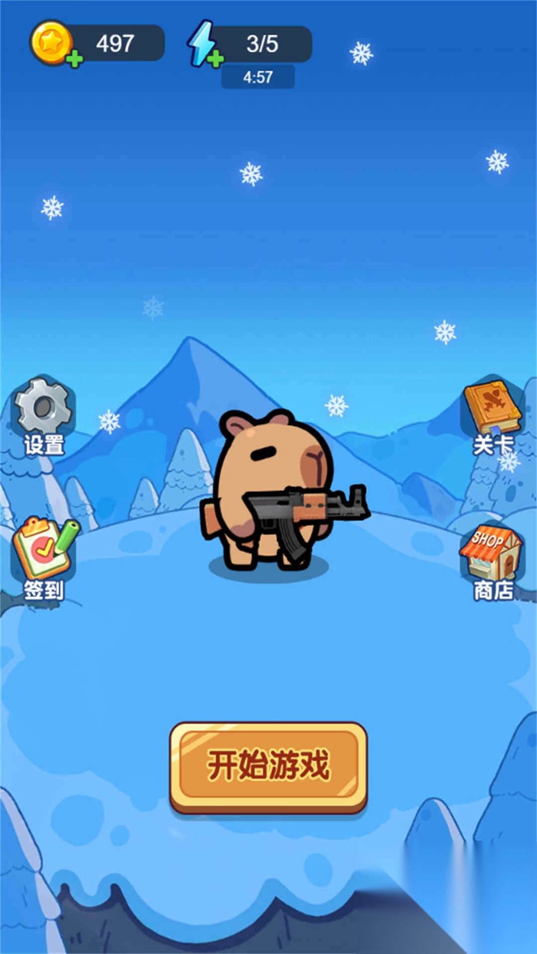 举起火箭筒开火图1