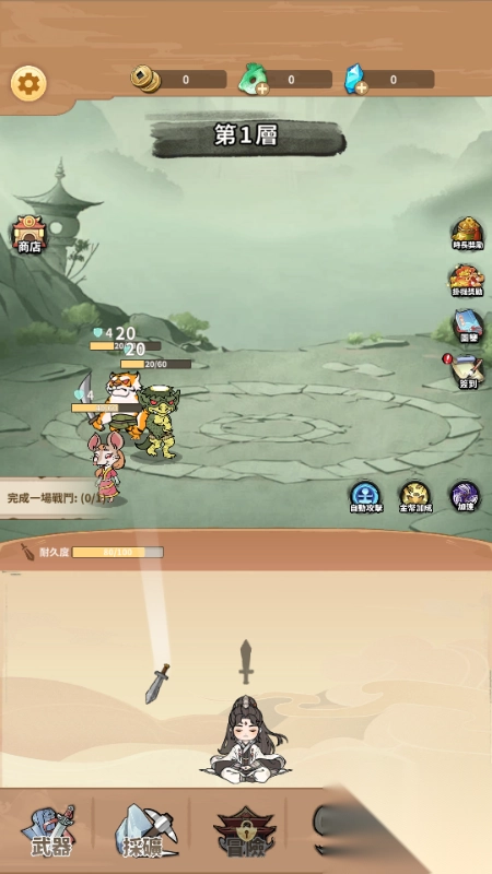 我不是剑仙截图3