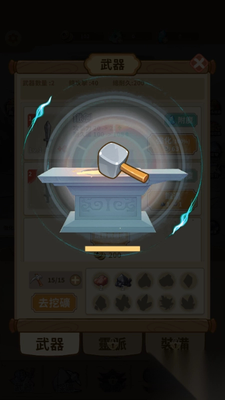 我不是剑仙截图4