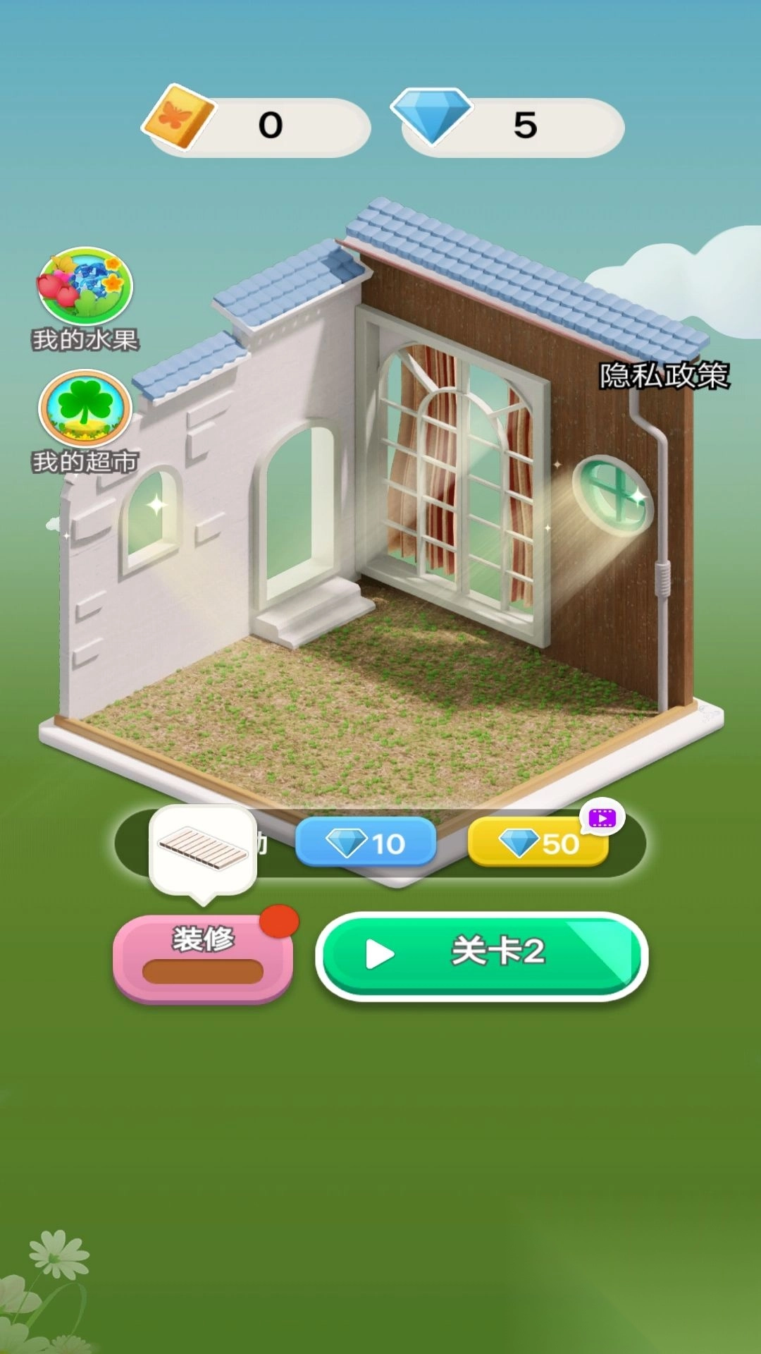 装修花园小家图4