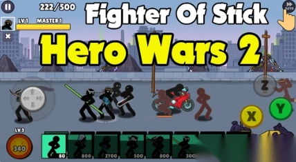 英雄战争2棍战士