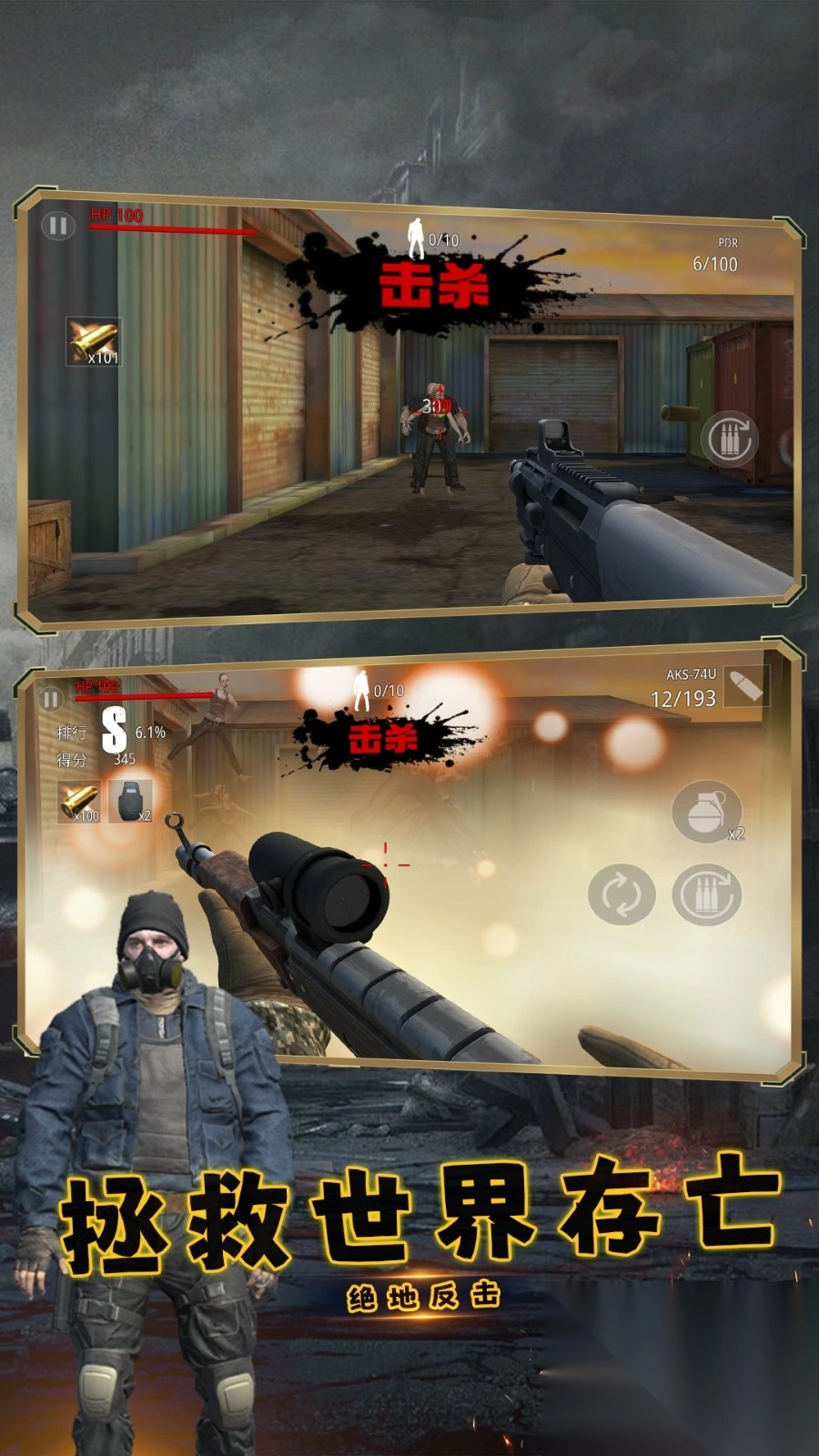 反恐奇兵之神箭狙击图1