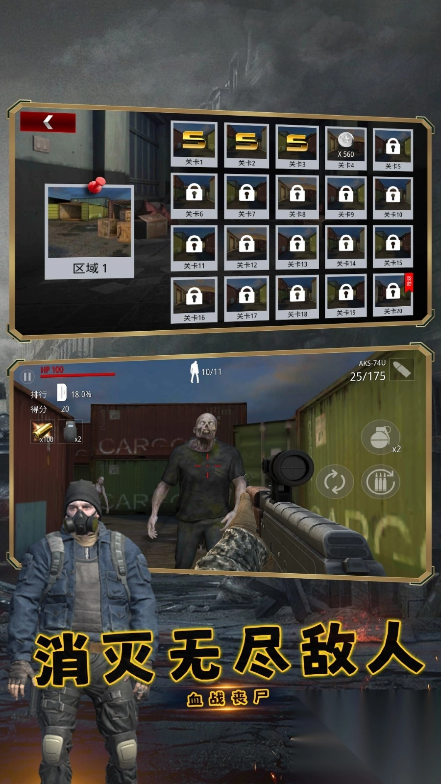 反恐奇兵之神箭狙击图2