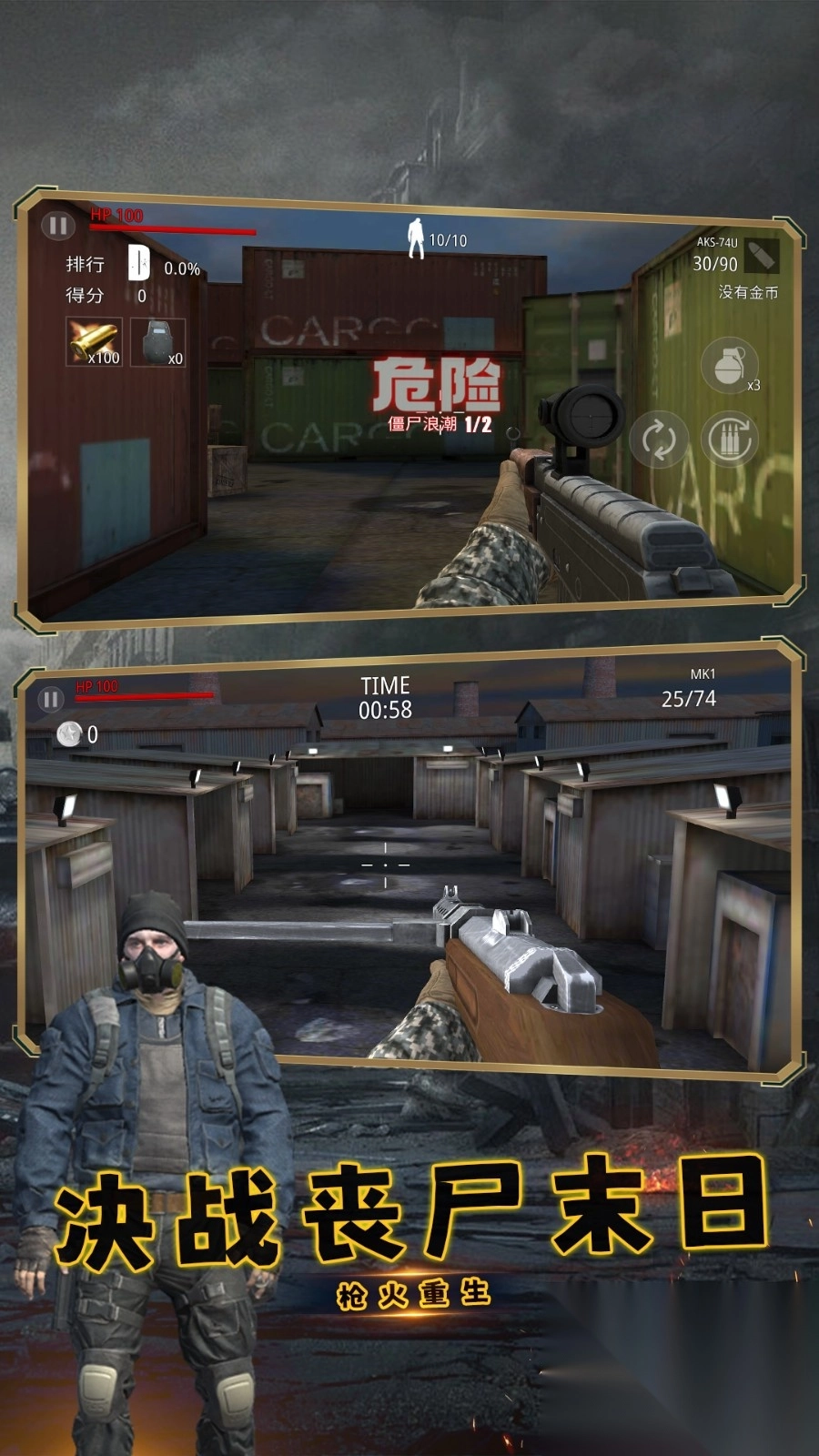 反恐奇兵之神箭狙击图3