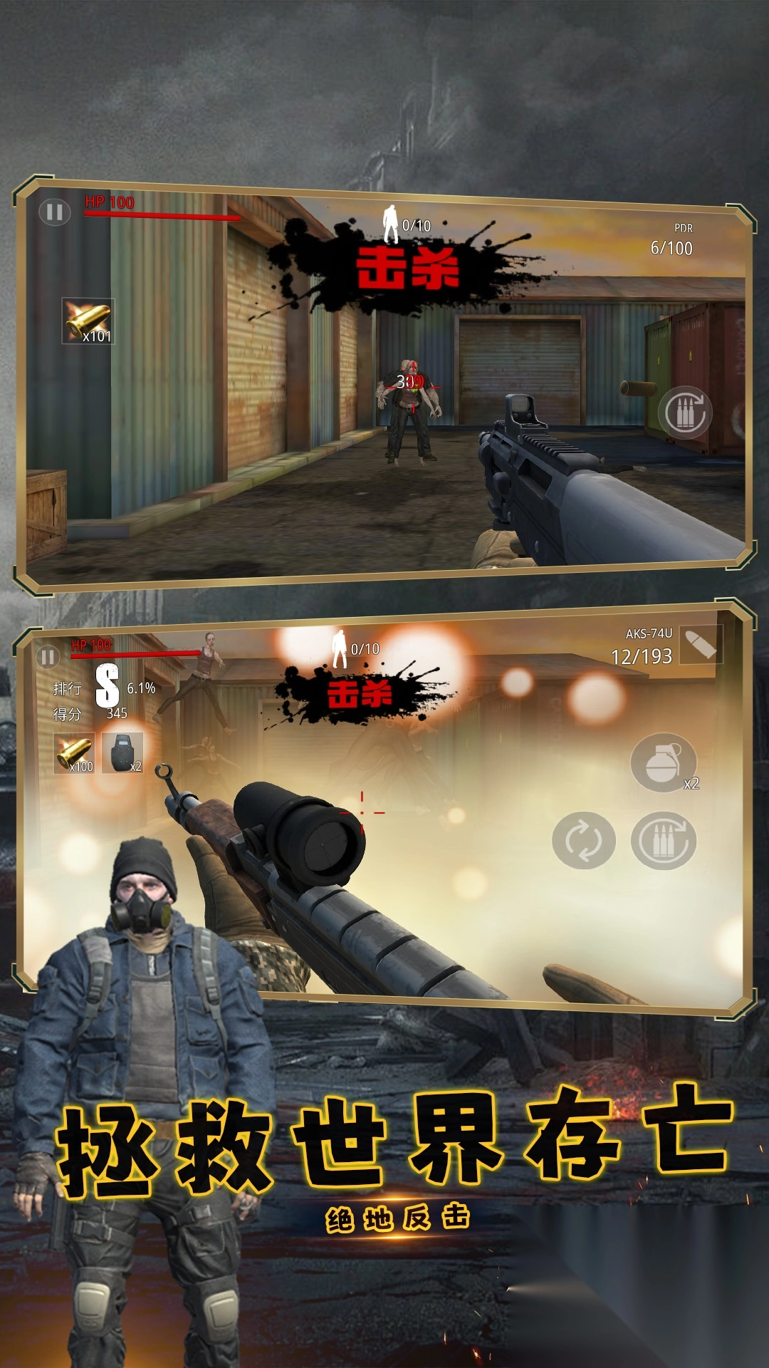 反恐奇兵之神箭狙击