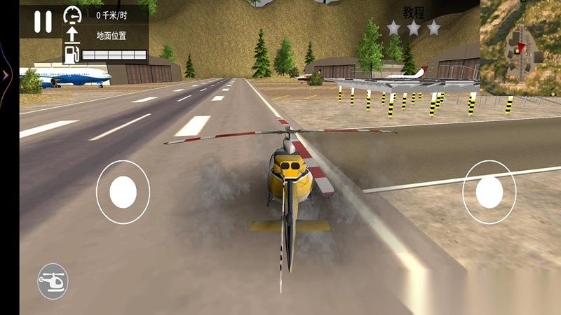 模拟飞机航行安卓免费版图2