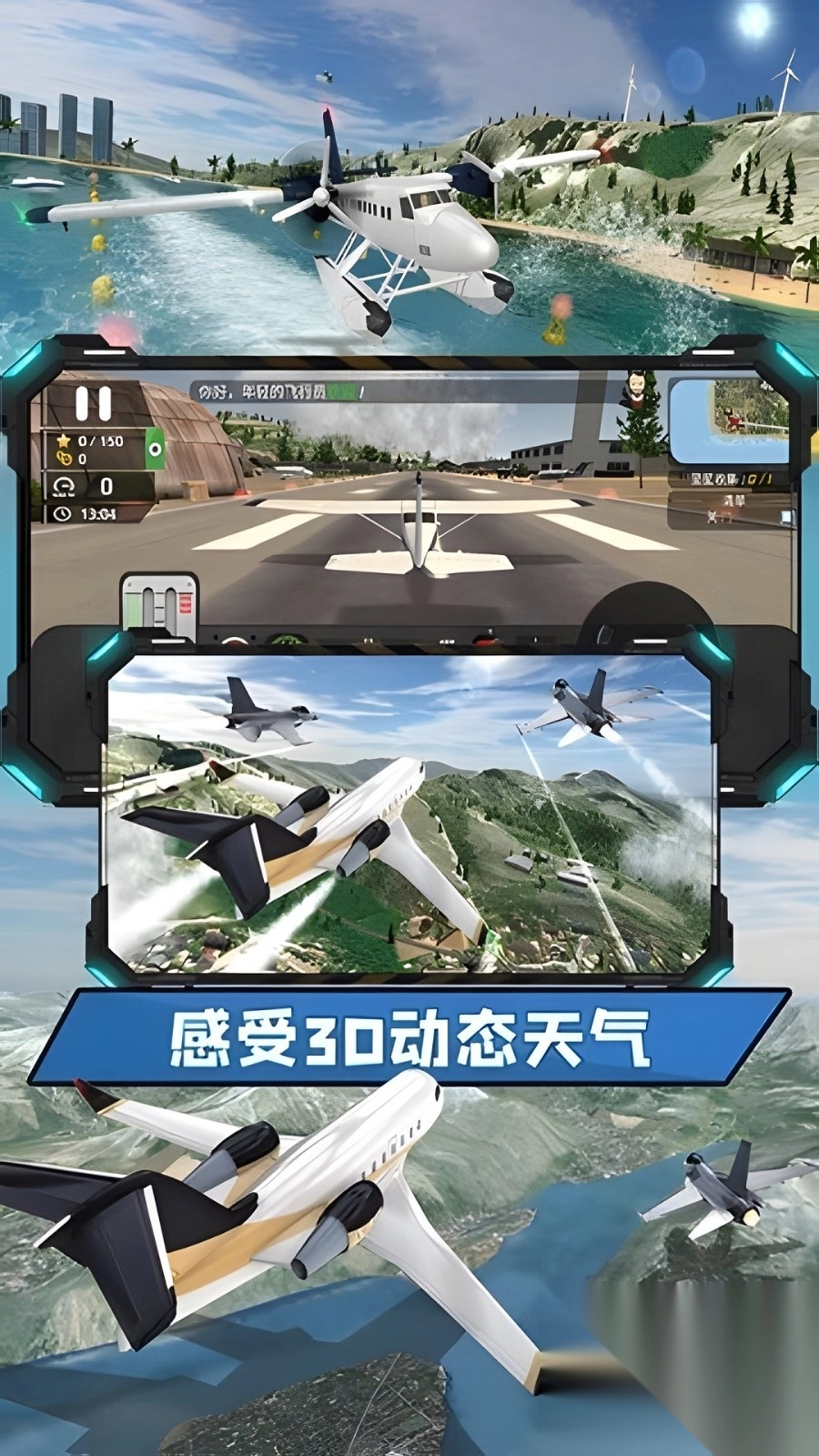 地狱直升机3D(2)