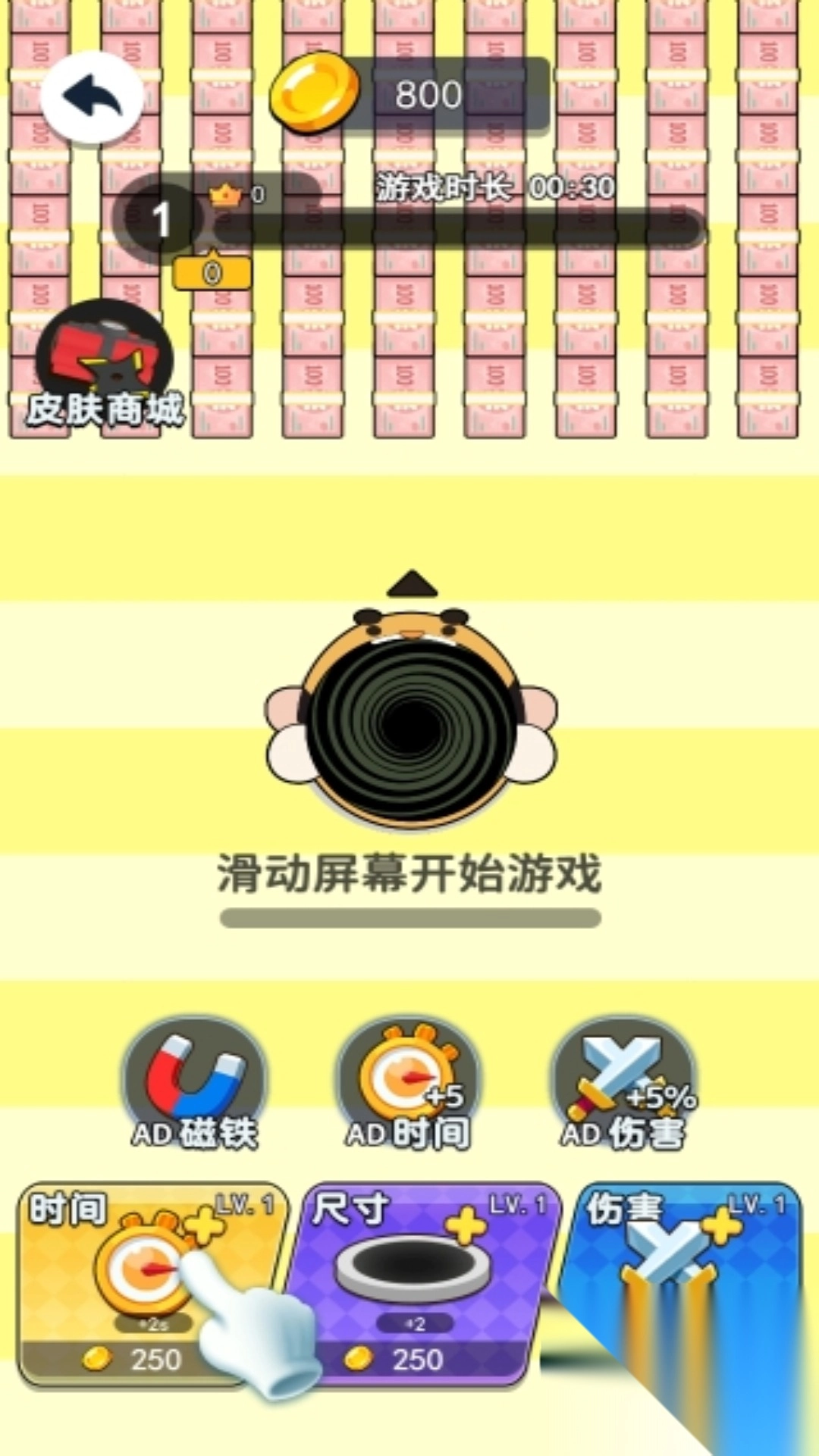 无尽吞吞吞